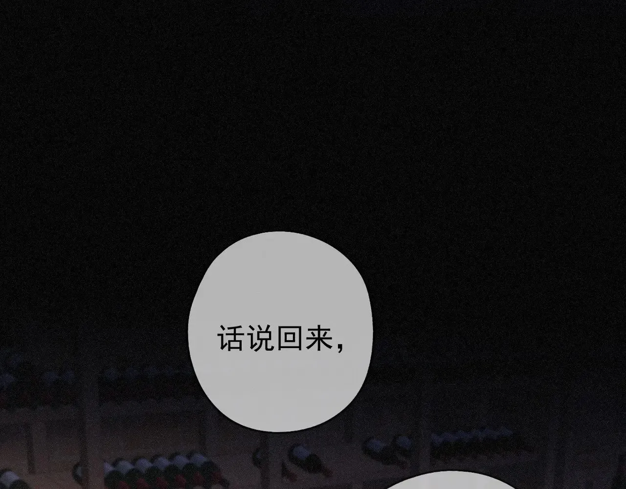 困兽之染漫画,第35话 我要娶你1图