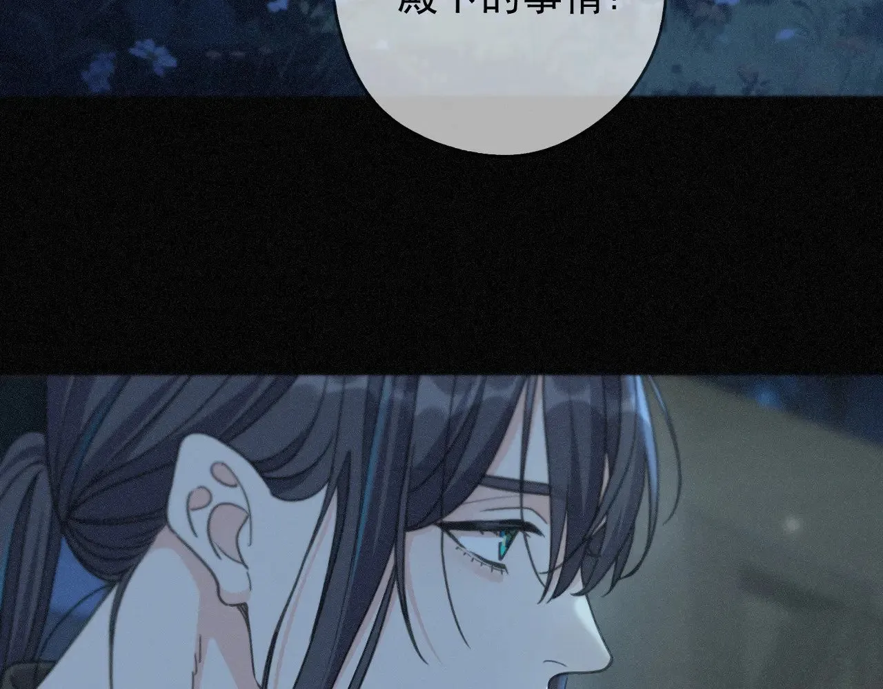 困兽之染漫画,第36话 放我走2图