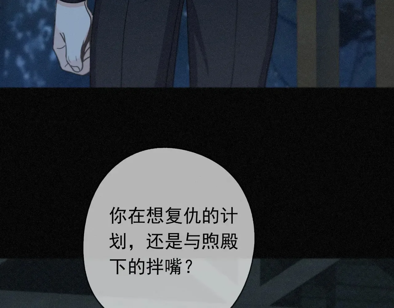 困兽之染漫画,第36话 放我走1图