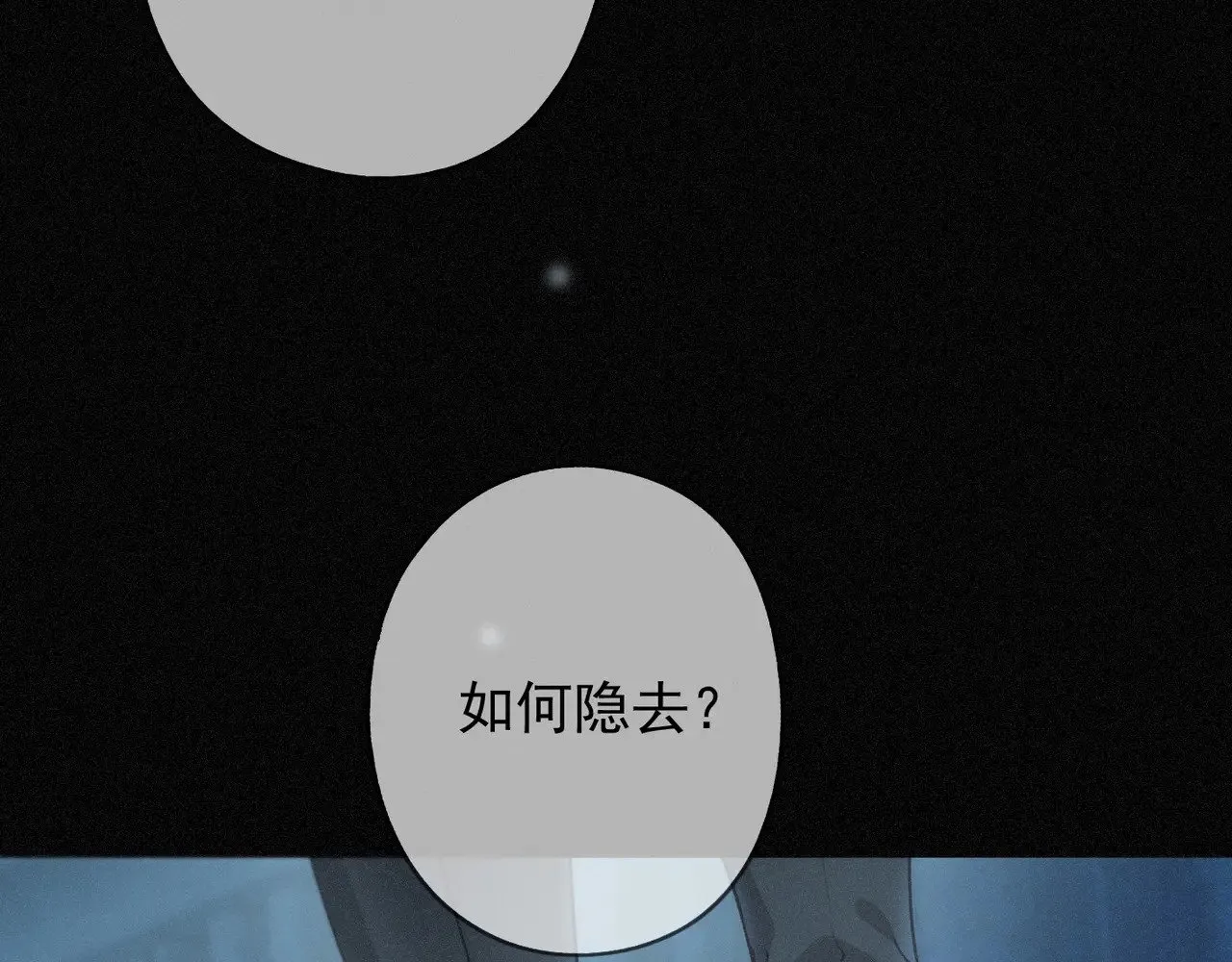 困兽之染漫画免费在线观看漫画,第37话 契约1图