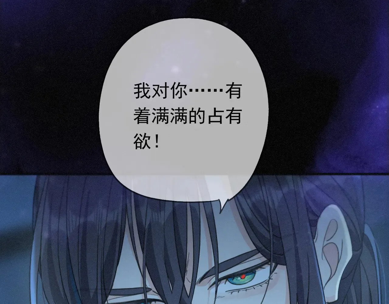 困兽之染漫画免费在线观看漫画,第37话 契约1图
