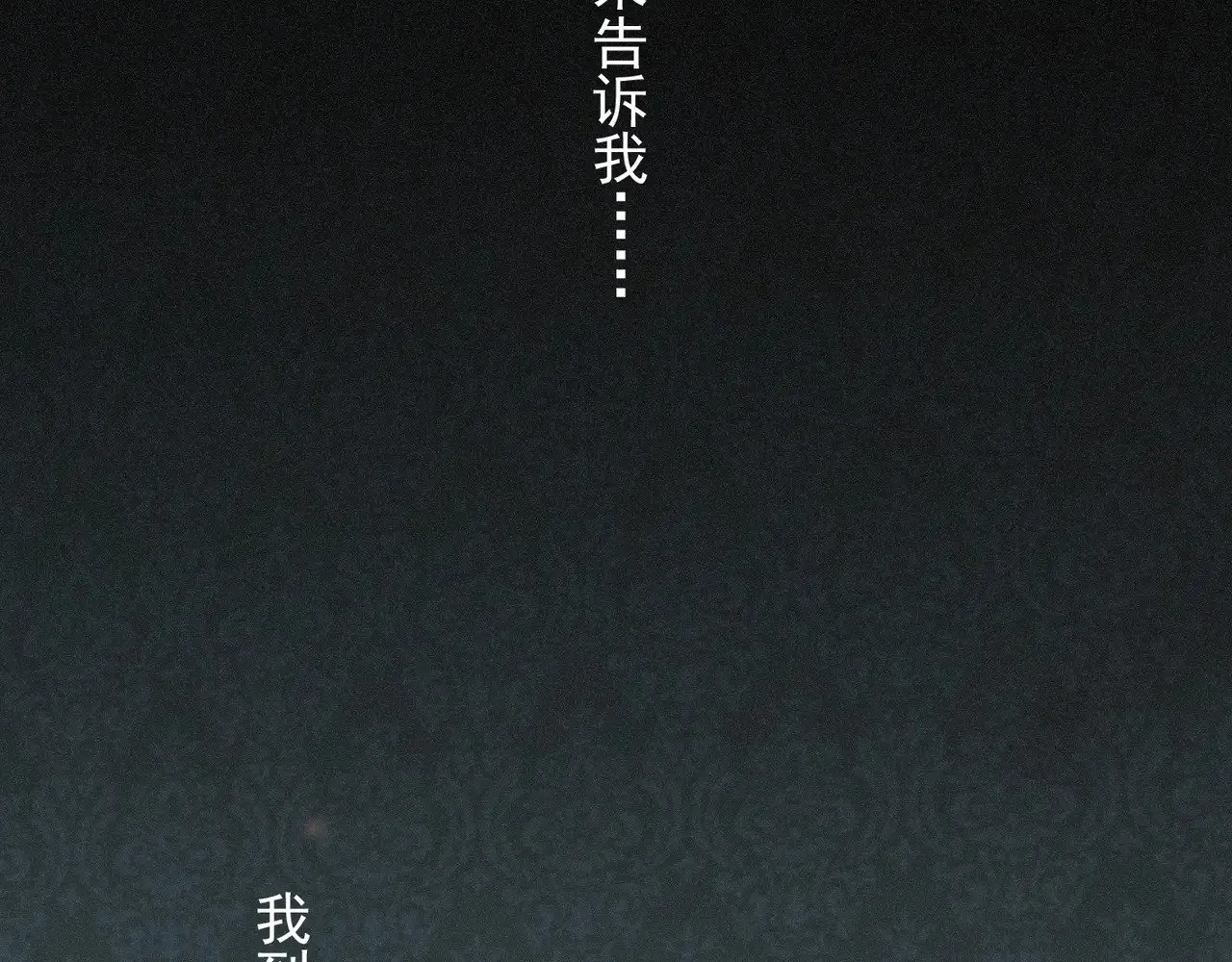 困兽之染漫画,第36话 放我走2图