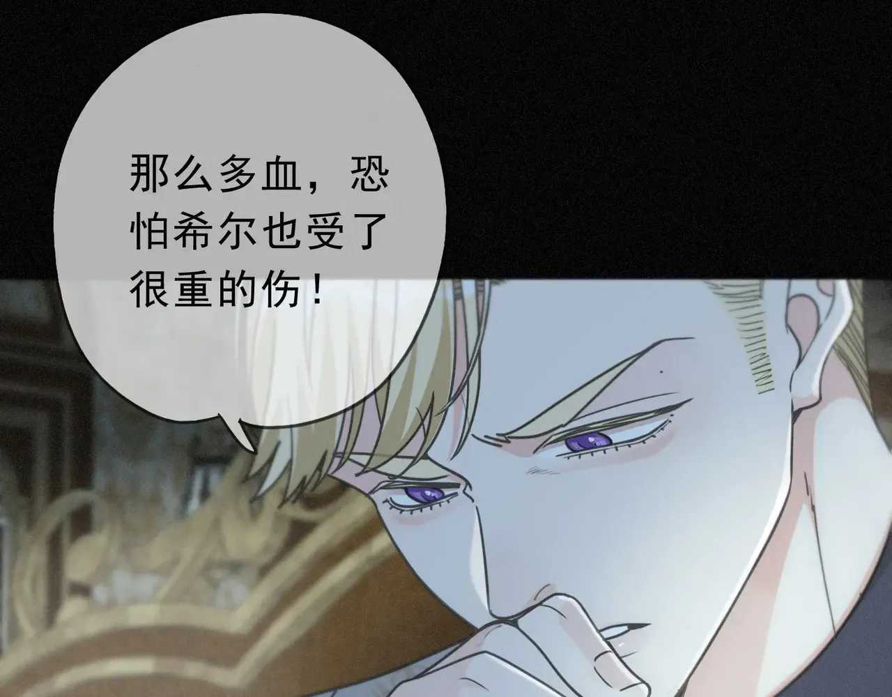 困兽之染漫画,第33话 悔恨1图