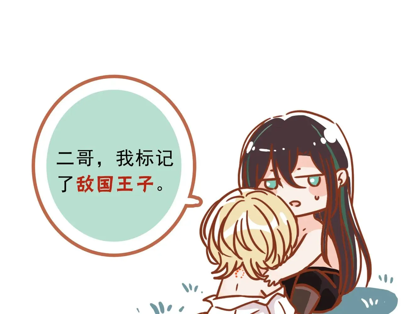 困兽之染漫画,小剧场&同人锦集  011图