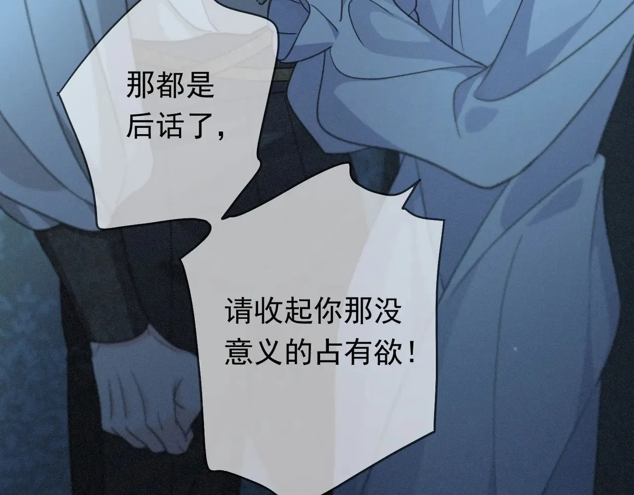 困兽之染漫画免费在线观看漫画,第37话 契约2图