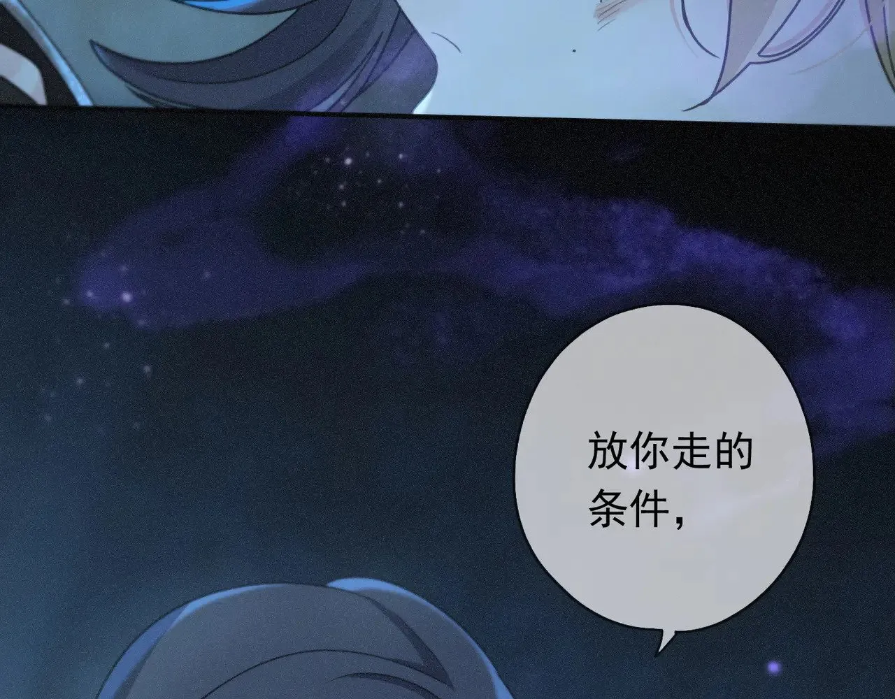 困兽之染漫画免费在线观看漫画,第37话 契约1图