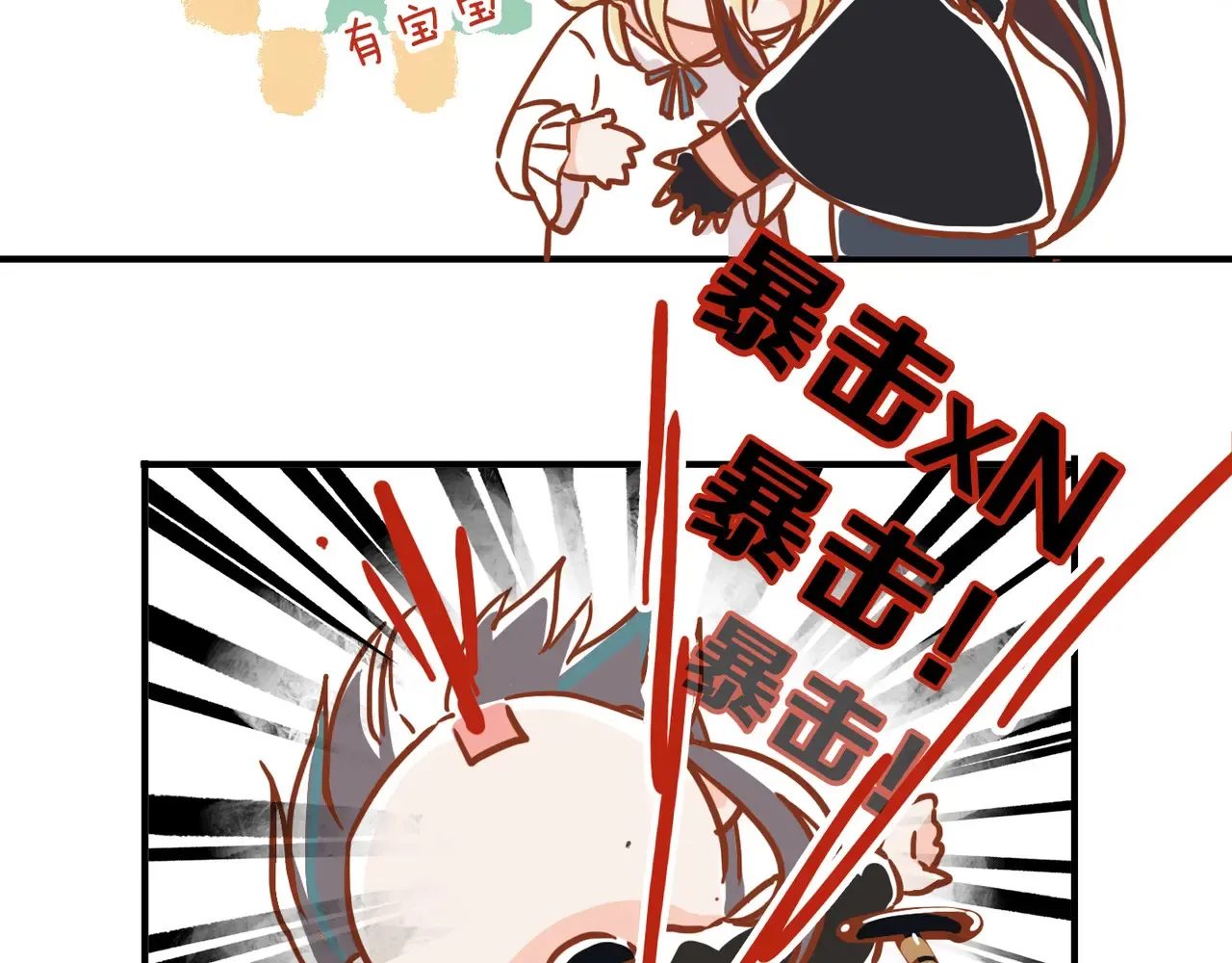 困兽之染漫画,小剧场&同人锦集  011图