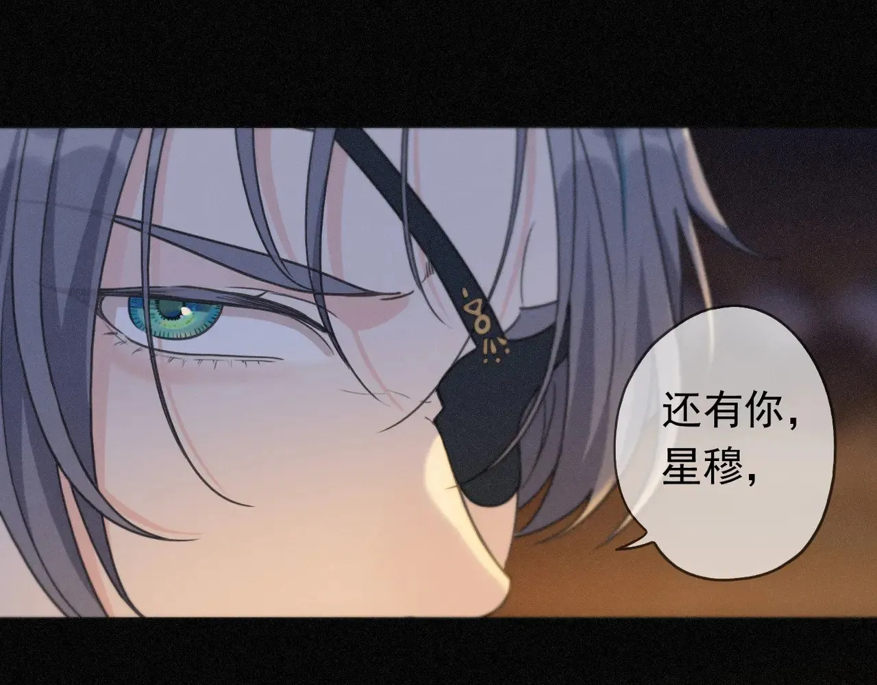 困兽之染漫画,第35话 我要娶你1图