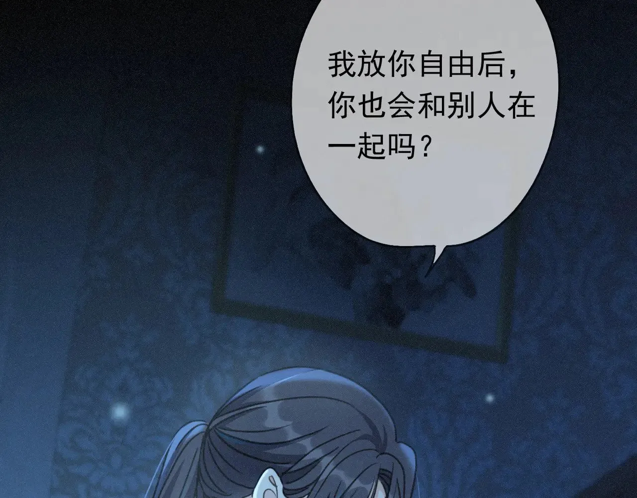 困兽之染漫画免费在线观看漫画,第37话 契约2图