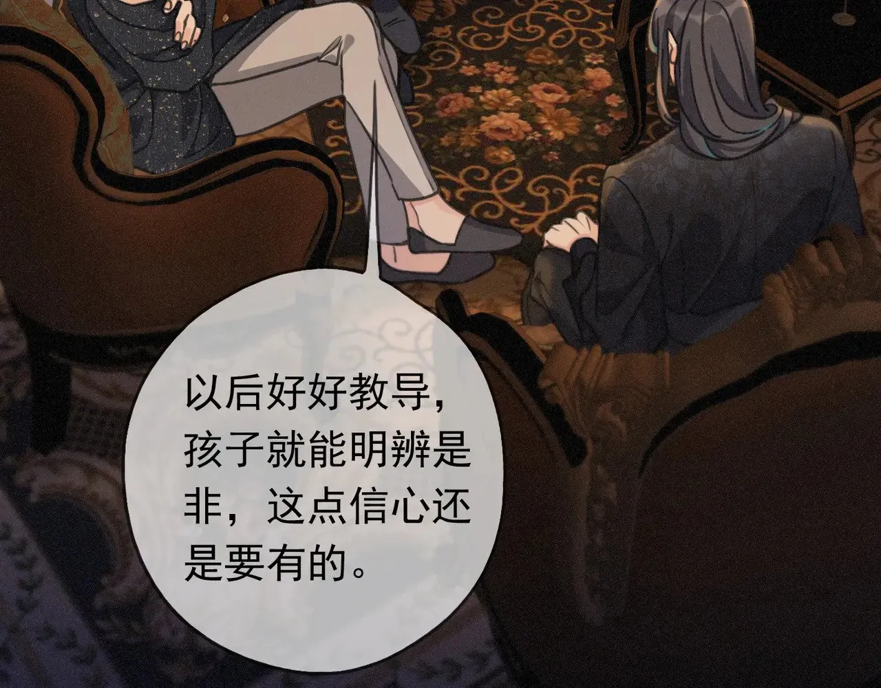 困兽之染漫画,第35话 我要娶你1图