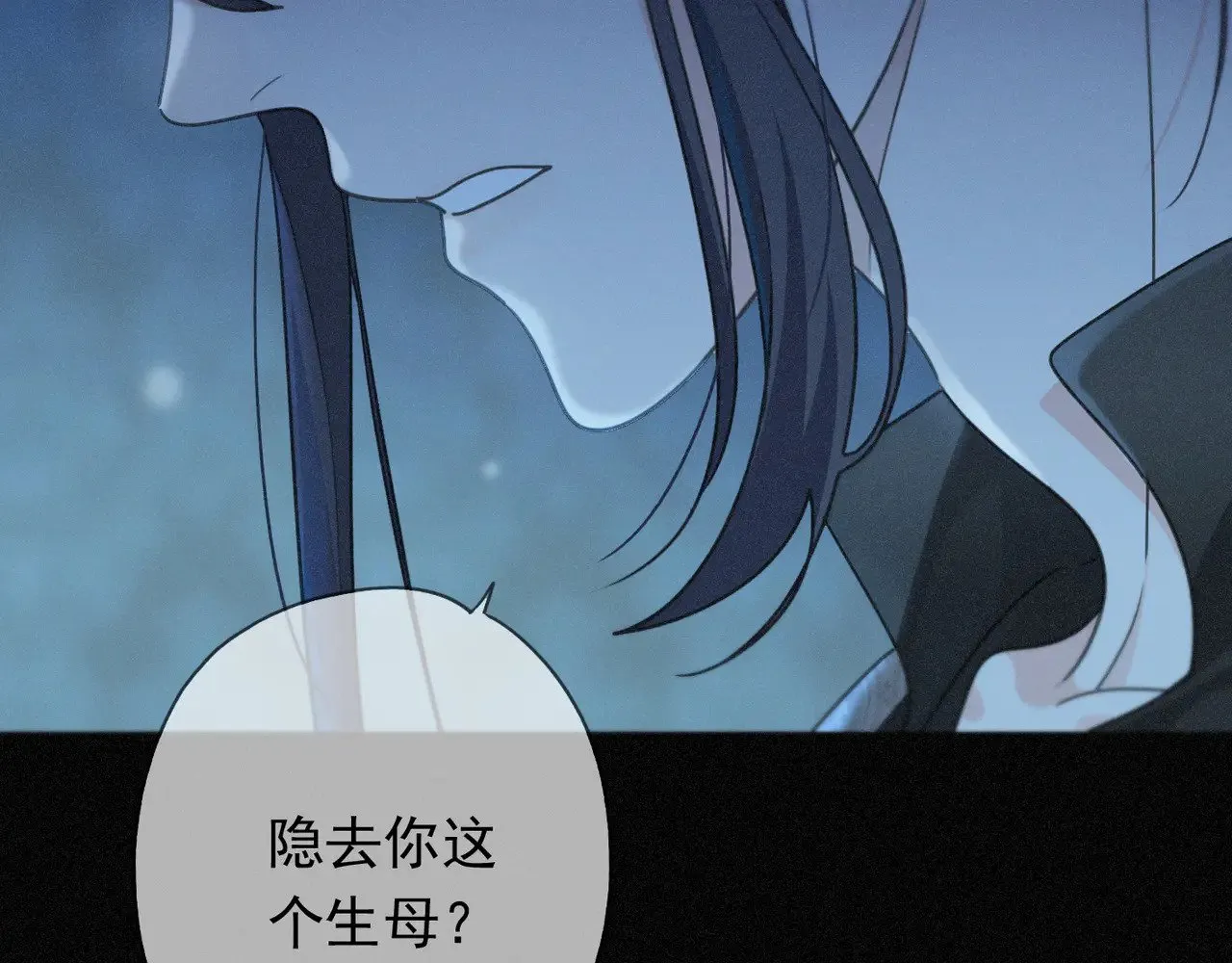 困兽之染漫画免费在线观看漫画,第37话 契约2图