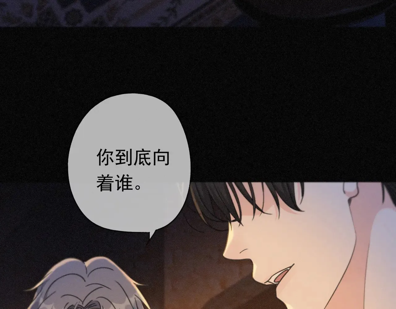 困兽之染漫画,第35话 我要娶你2图