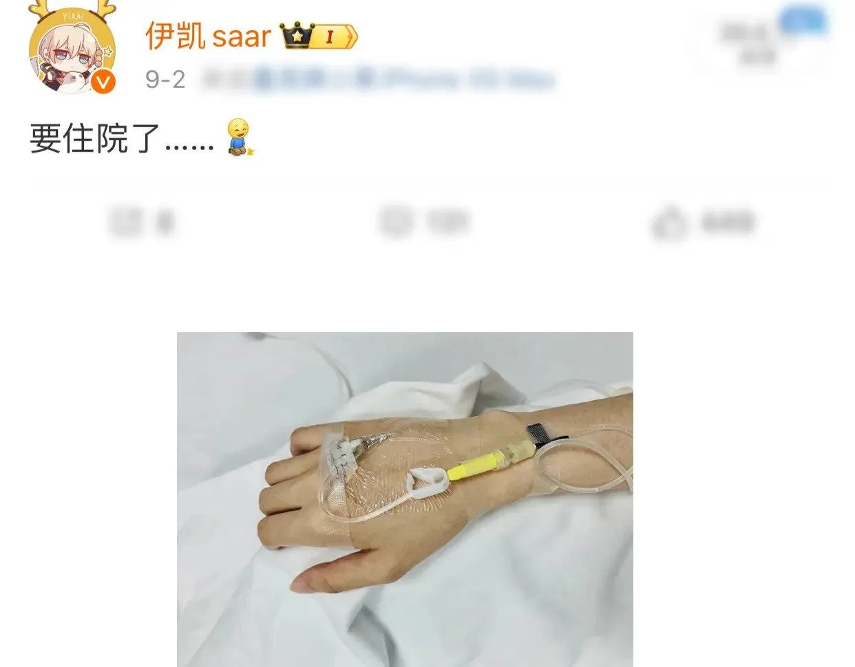 困兽之染漫画,请假条1图