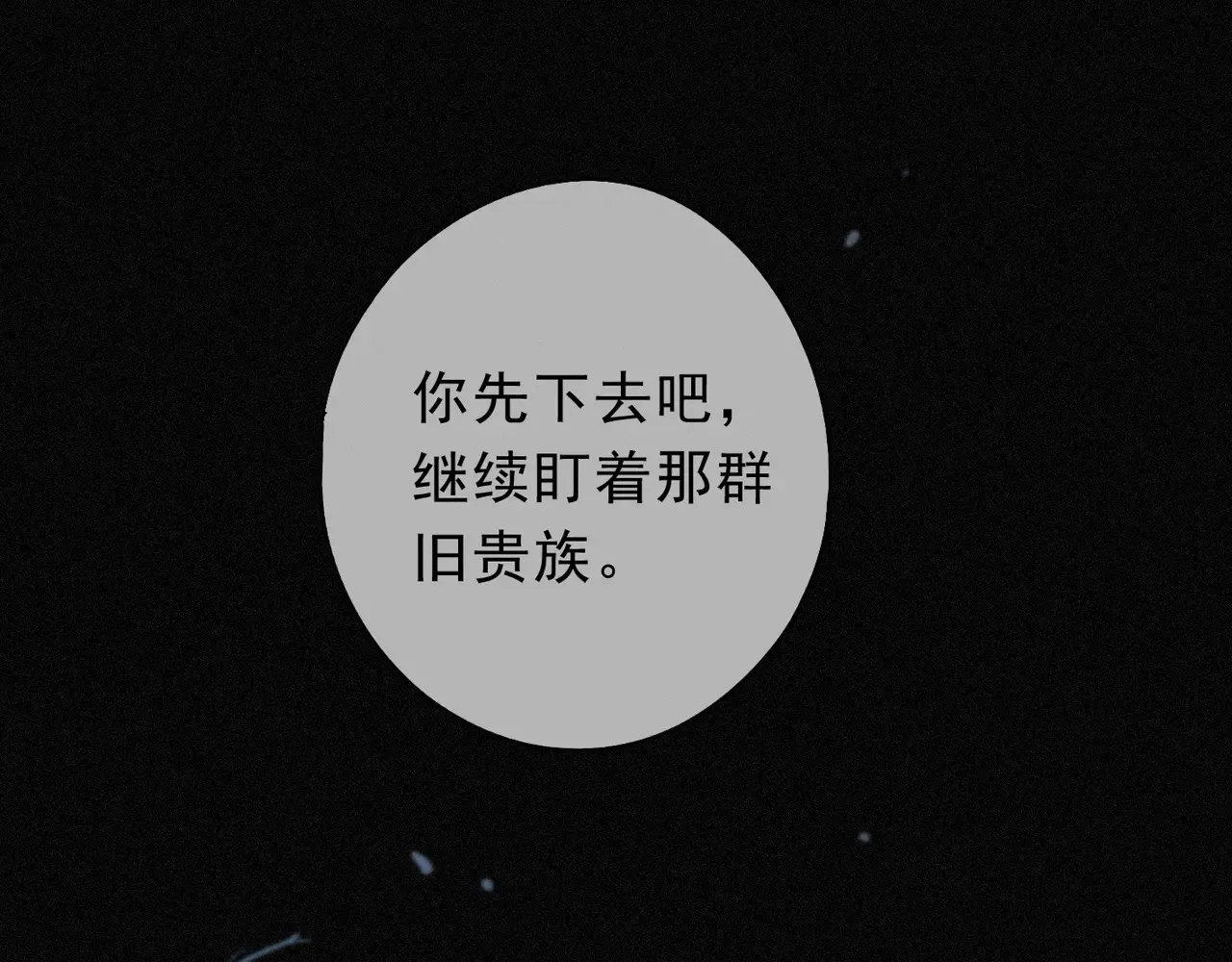 困兽之染漫画免费在线观看漫画,第33话 悔恨2图