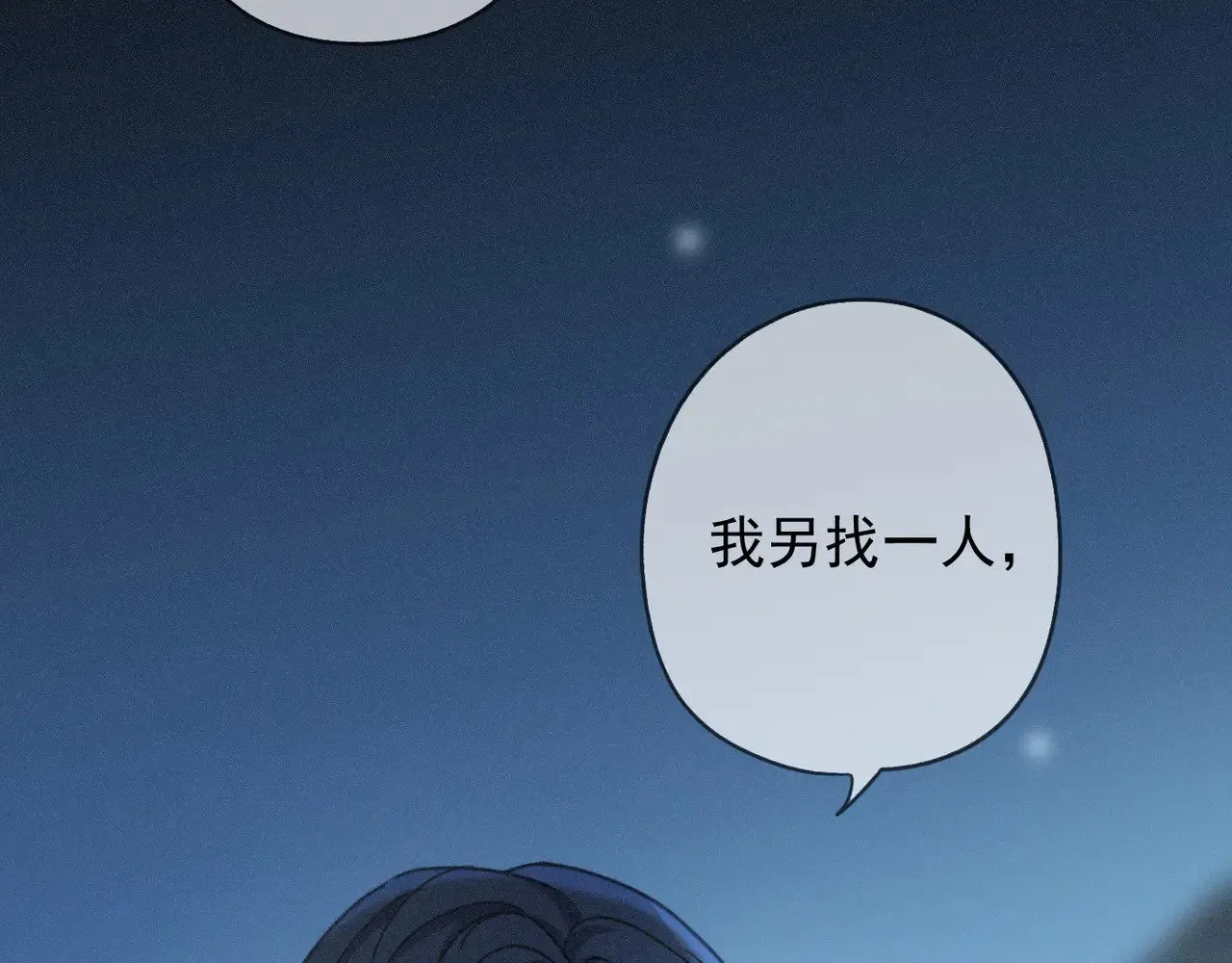 困兽之染小布丁漫画,第37话 契约1图