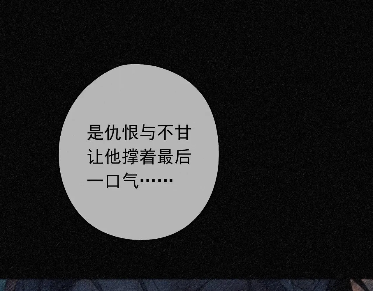 困兽之染漫画,第36话 放我走2图