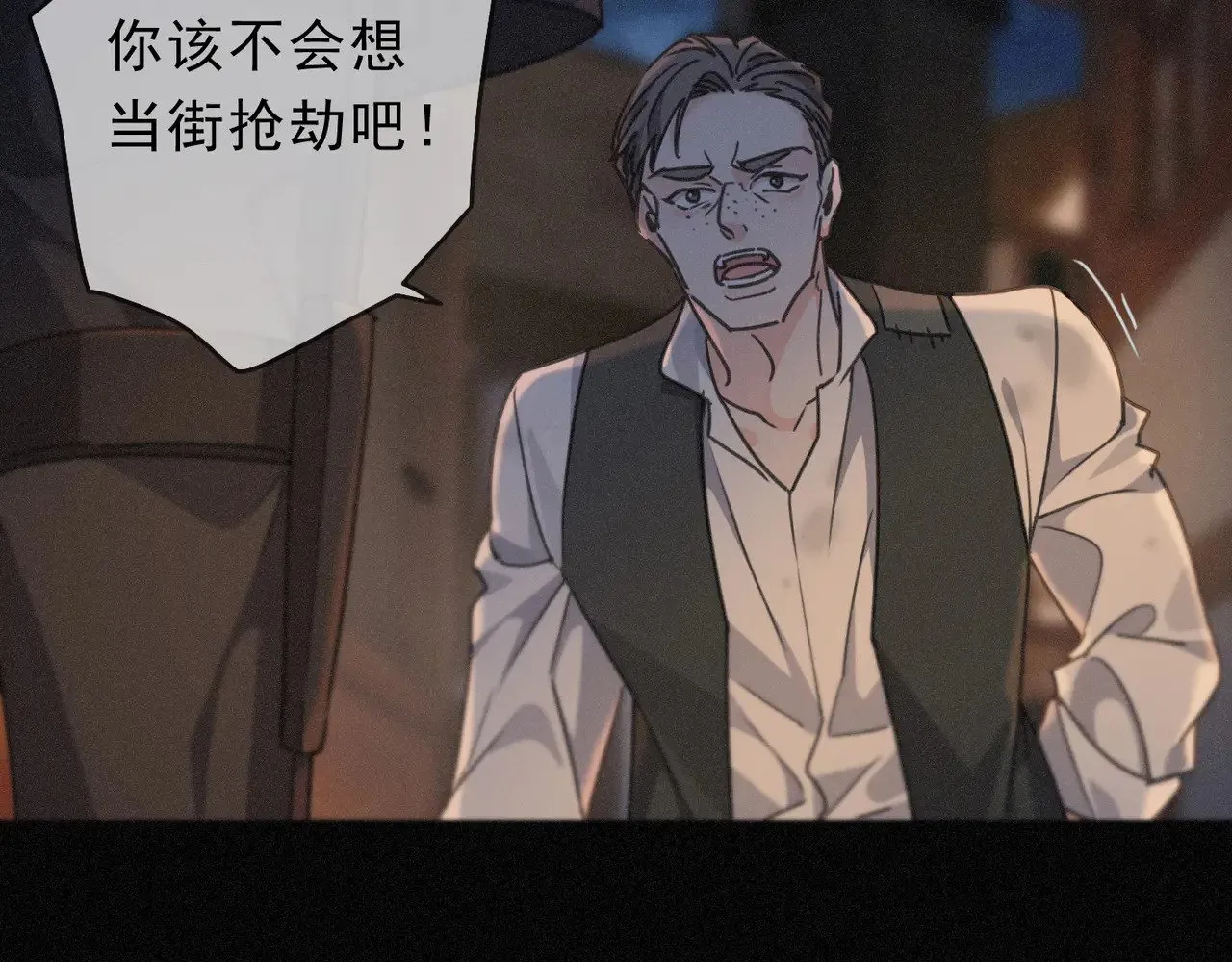 困兽之染漫画免费在线观看漫画,第32话 近在咫尺1图