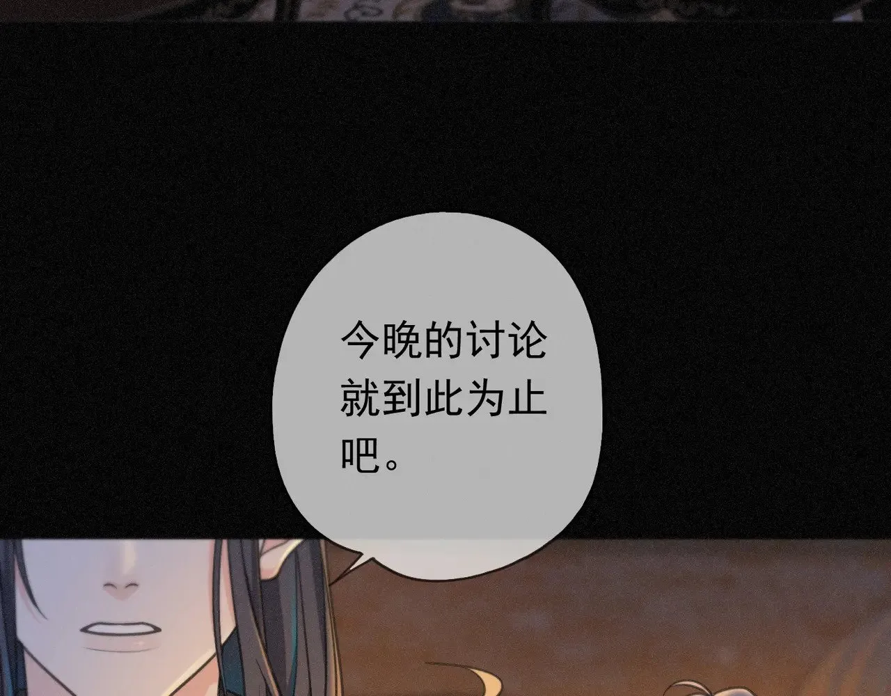 困兽之染漫画免费在线观看漫画,第35话 我要娶你2图