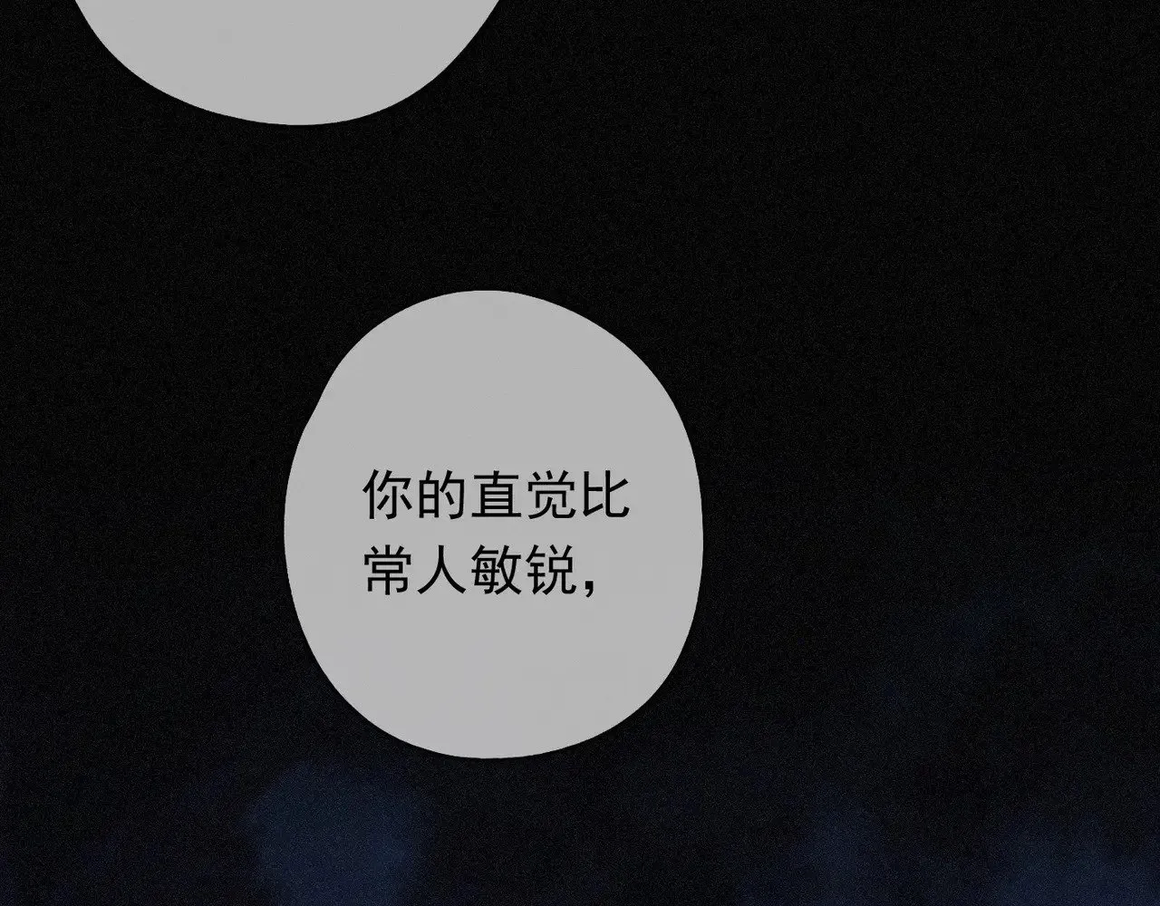 困兽之染漫画,第36话 放我走2图