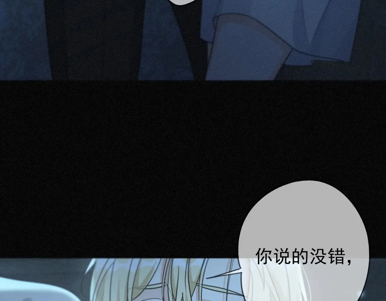 困兽之染漫画免费在线观看漫画,第37话 契约1图
