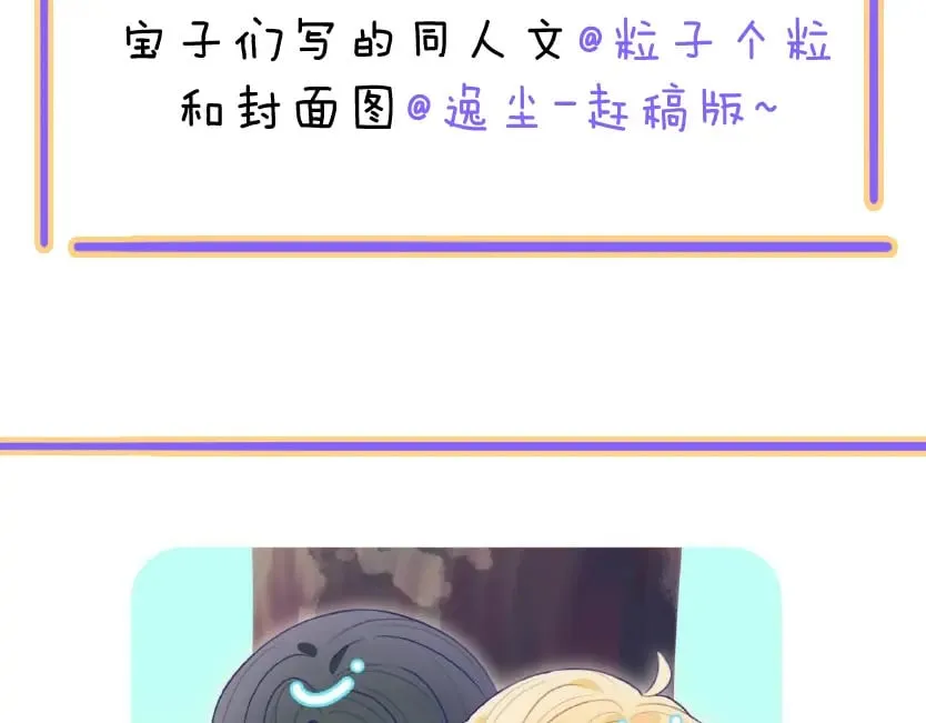 困兽之染漫画,小剧场&同人锦集  012图