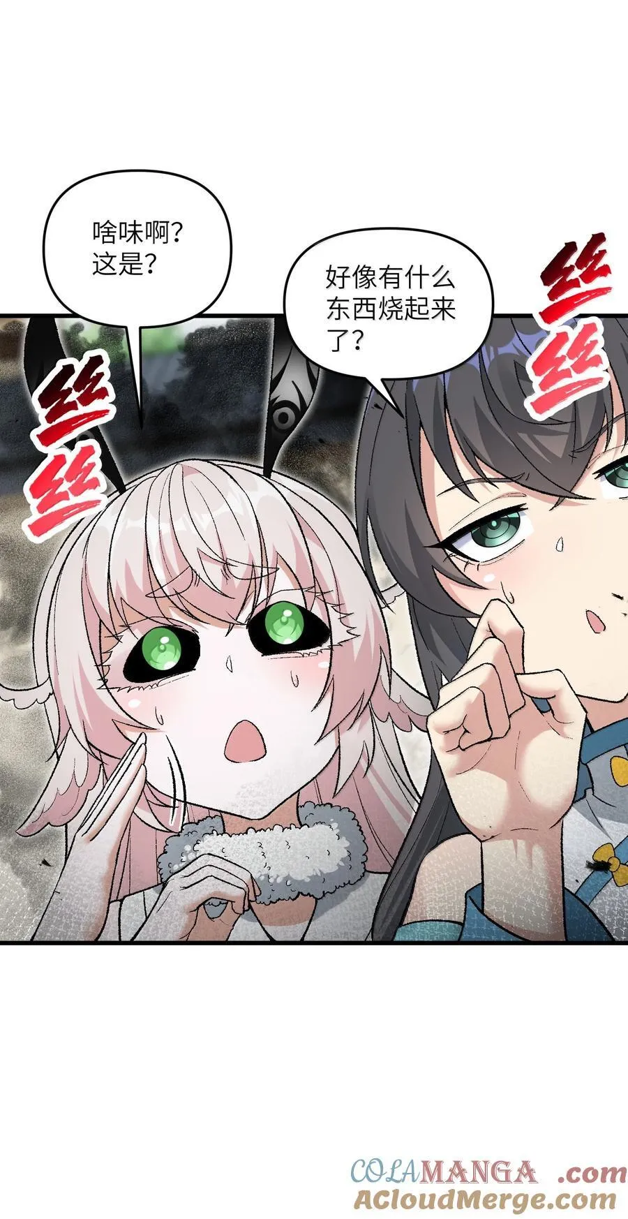 劈柴十年，女仙跪地求我收她为徒漫画,82 太太，你也不想···2图
