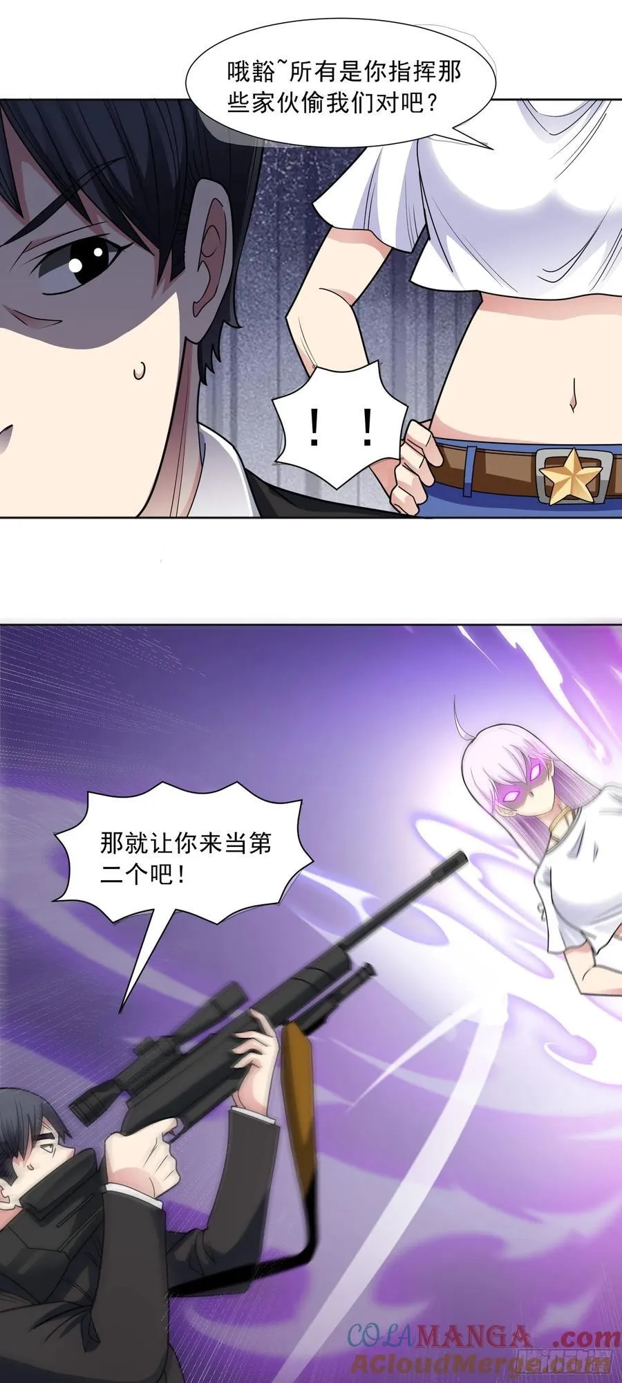 御神重生下拉式六漫画漫画,第79话 拳头有点痒了1图