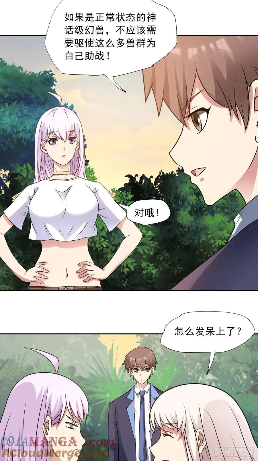御神重生下拉式六漫画漫画,第97话 误入陷阱？！2图