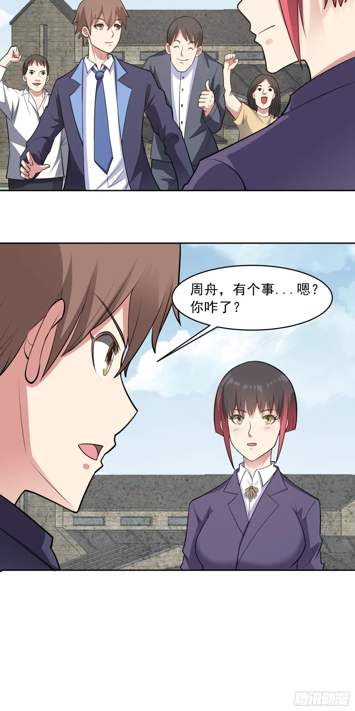 御神重生下拉式六漫画漫画,第86话 广招义士1图
