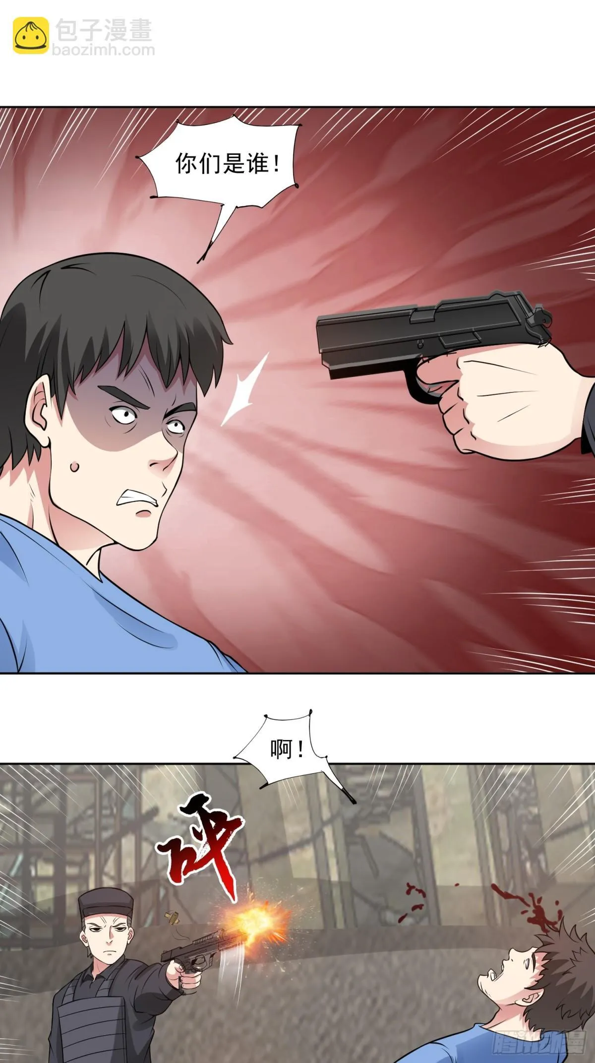 御琛重生小说漫画,第89话 千凡回归2图