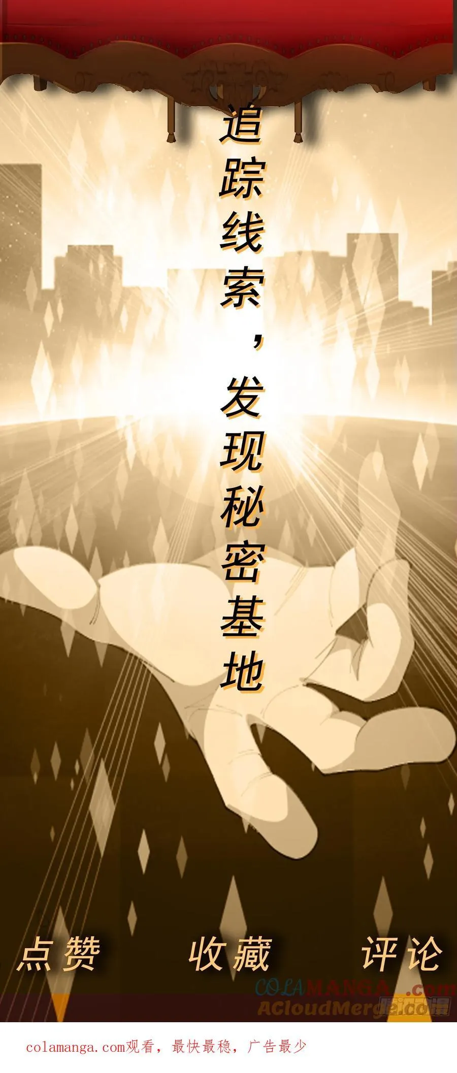 御神重生下拉式六漫画漫画,第79话 拳头有点痒了1图