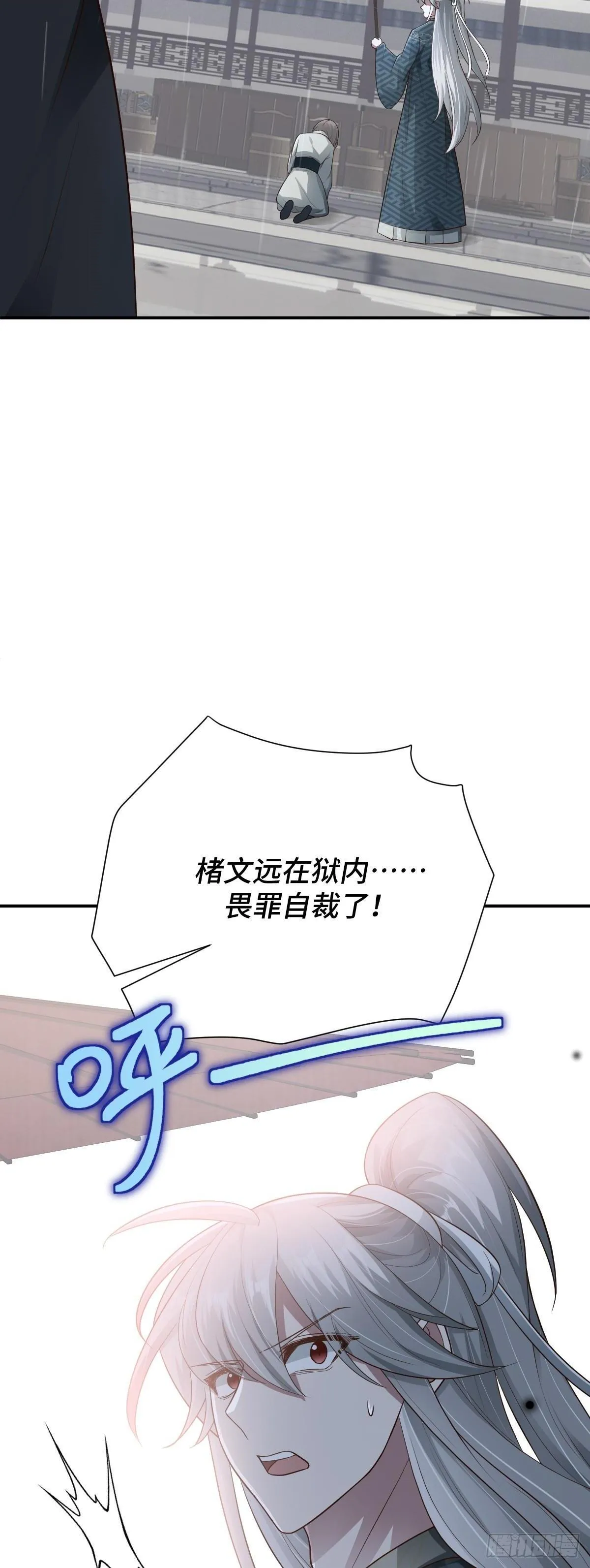 御神重生下拉式六漫画漫画,第92话 人证自戕2图
