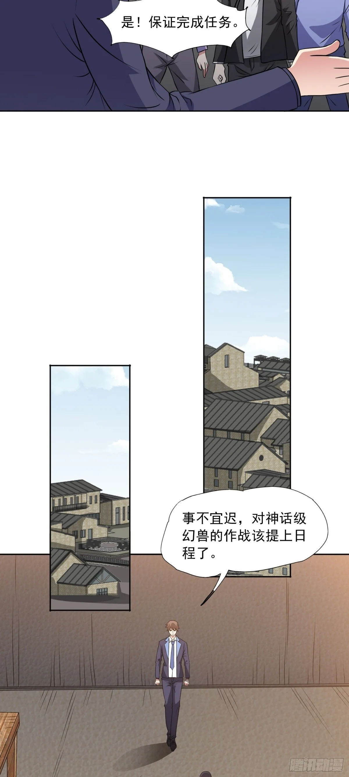 御神签第三天漫画,第87话 神话级的踪迹2图