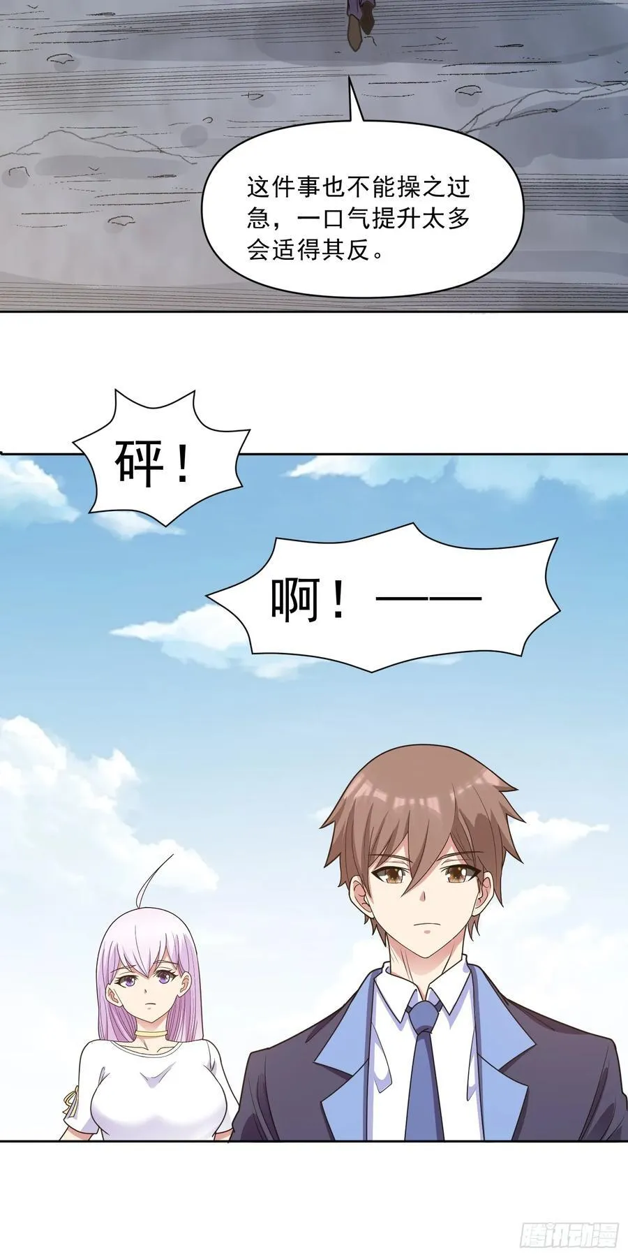 御神重生下拉式六漫画漫画,第75话 就地取材2图