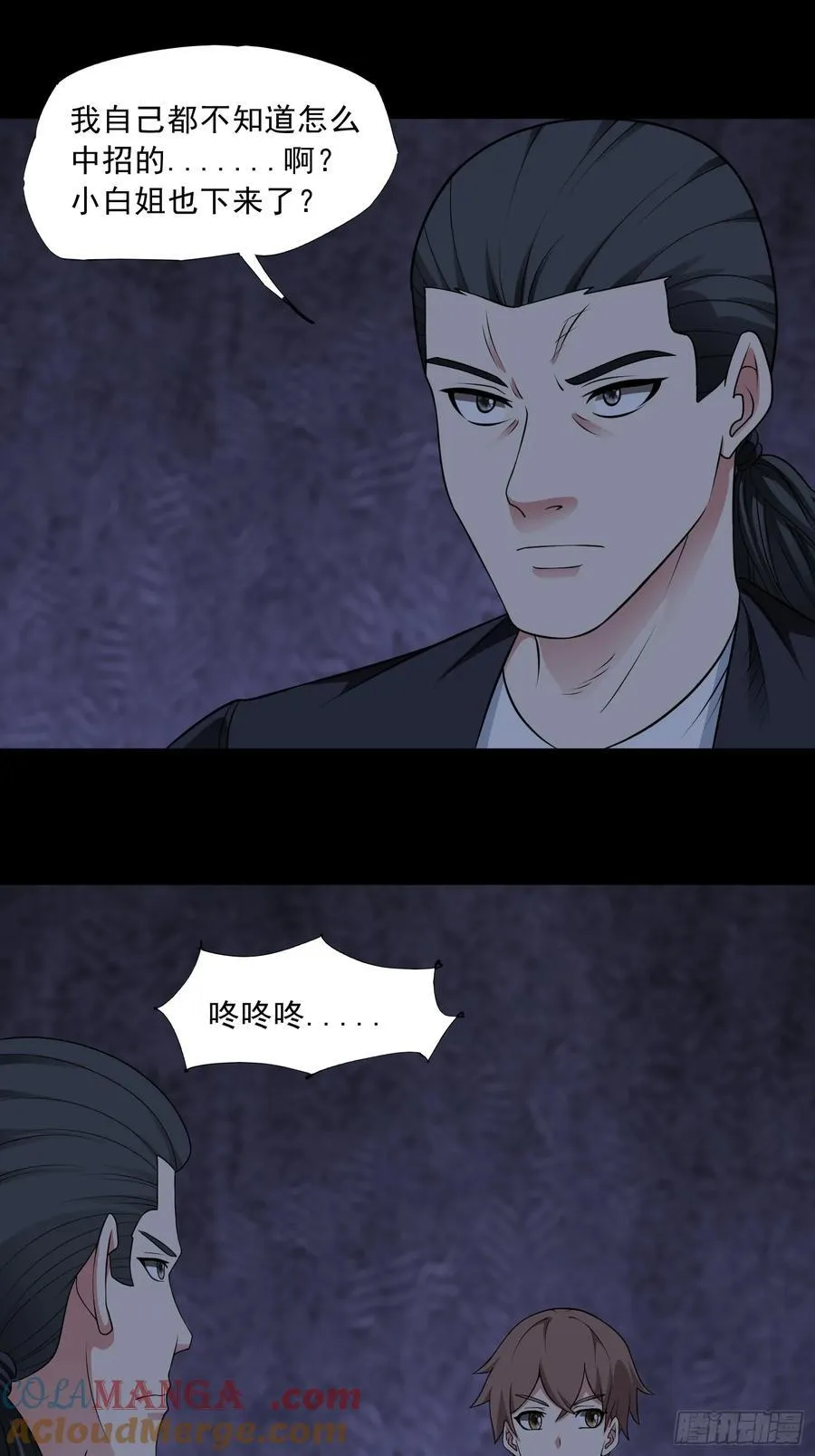 御神重生下拉式六漫画漫画,第94话 防守反击1图