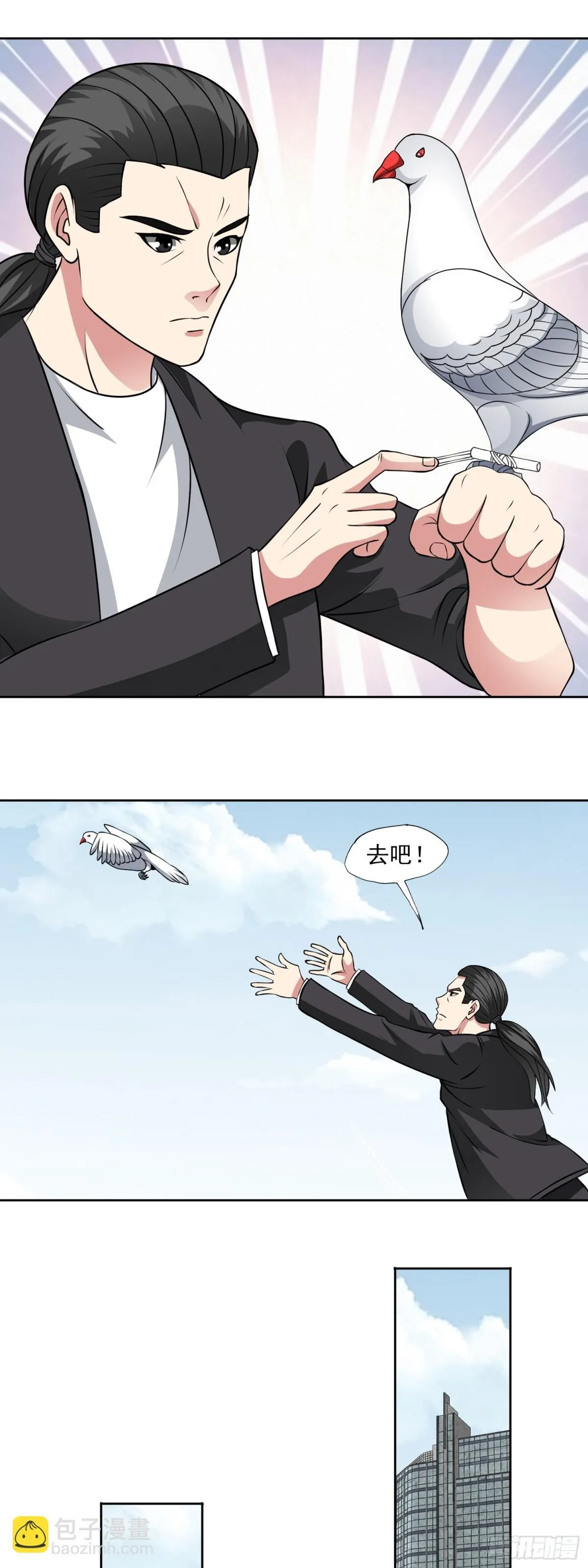 御神记百科漫画,第87话 神话级的踪迹1图