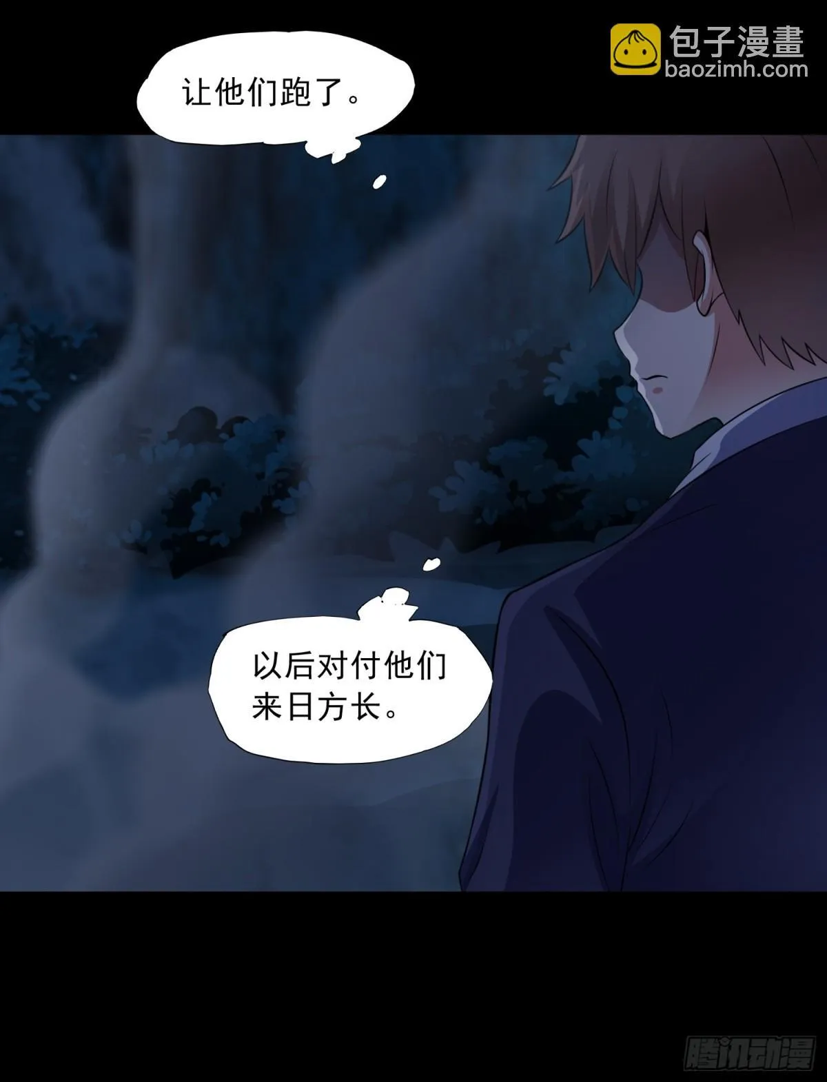 御神重生下拉式六漫画漫画,第91话 废楼凶机2图