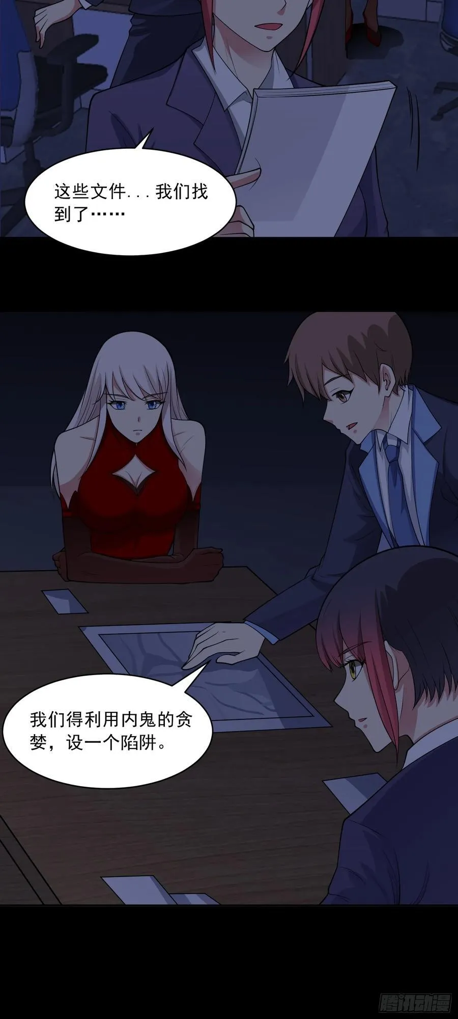 御神重生下拉式六漫画漫画,第78话 内鬼？怎么可能！？2图