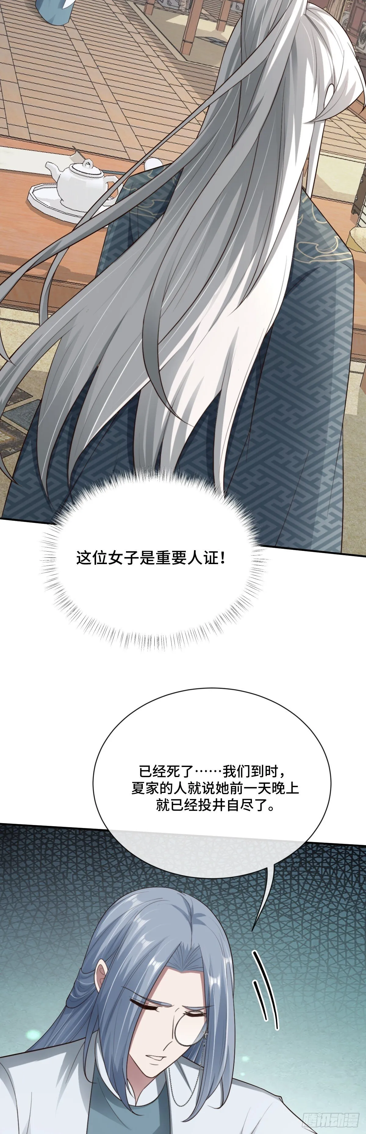 御神重生下拉式六漫画漫画,第92话 人证自戕2图