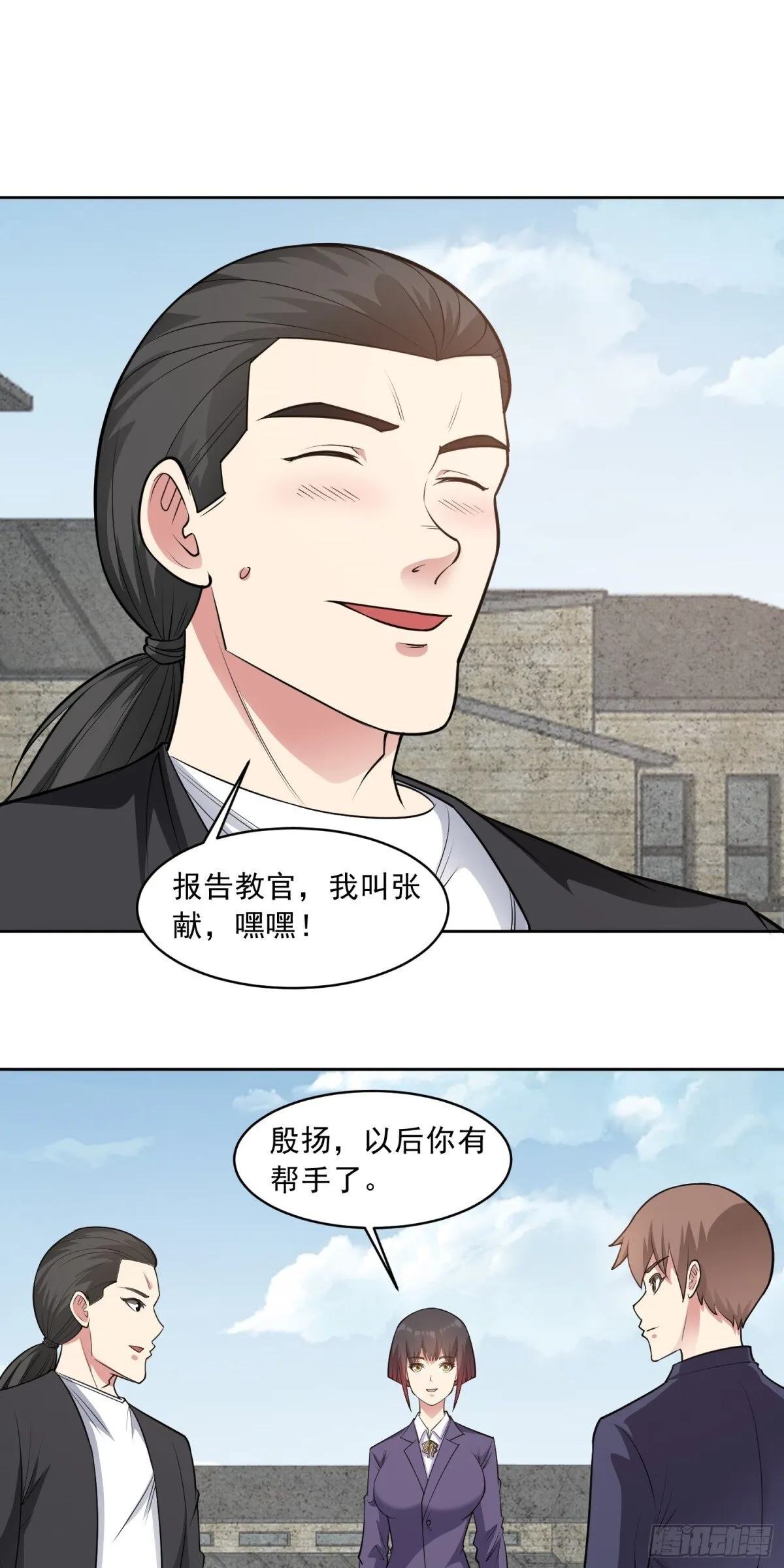 御神重生下拉式六漫画漫画,第86话 广招义士1图