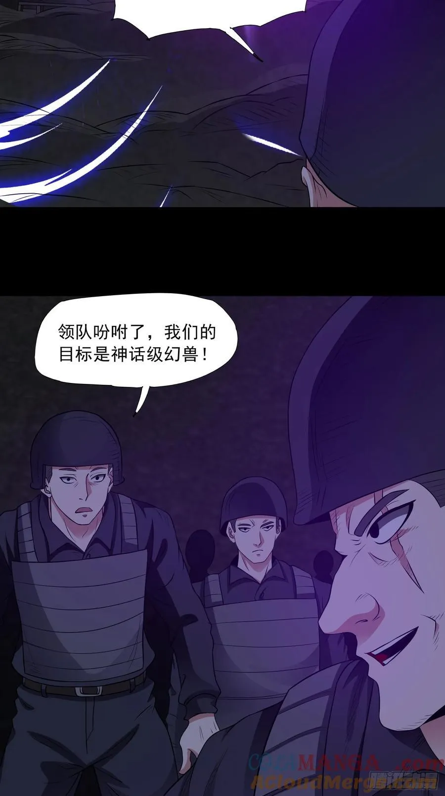 御神重生下拉式六漫画漫画,第94话 防守反击1图
