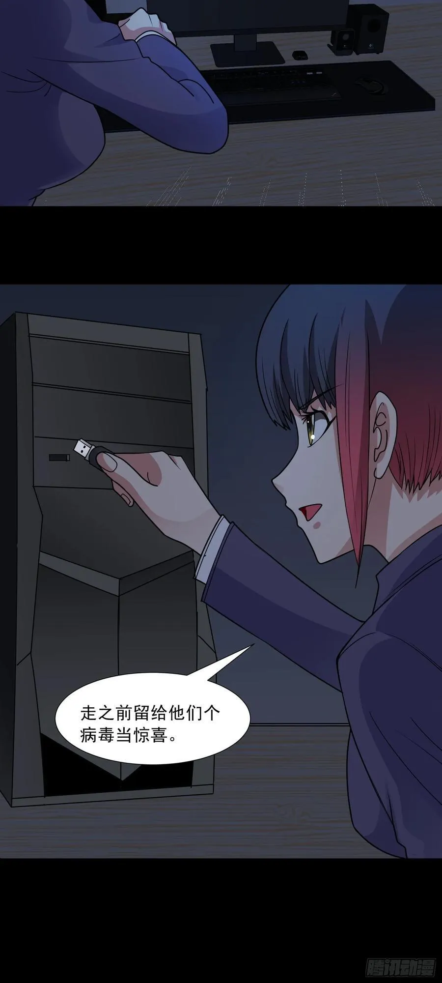 御神记百科漫画,第80话 清算时刻2图
