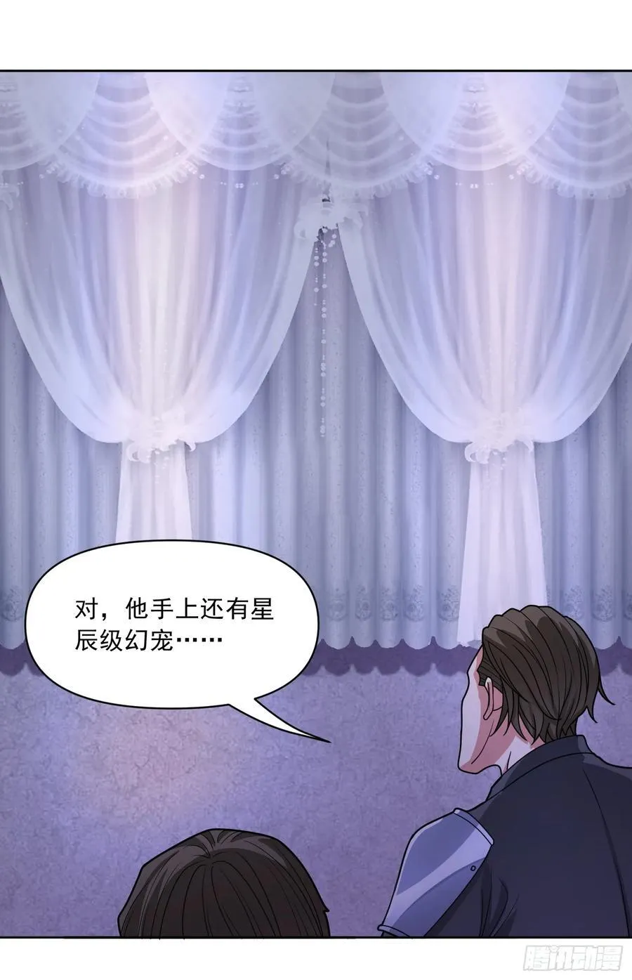 御神签第三天漫画,第77话 于废土建立秩序2图