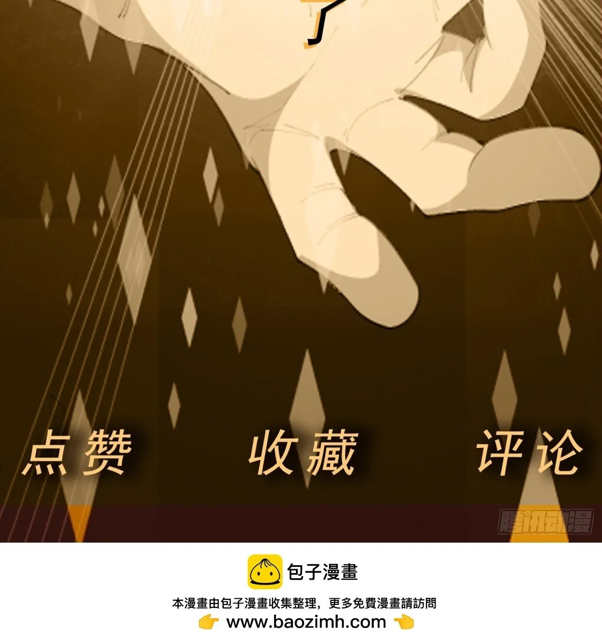 御神重生下拉式六漫画漫画,第90话 诡影重重1图