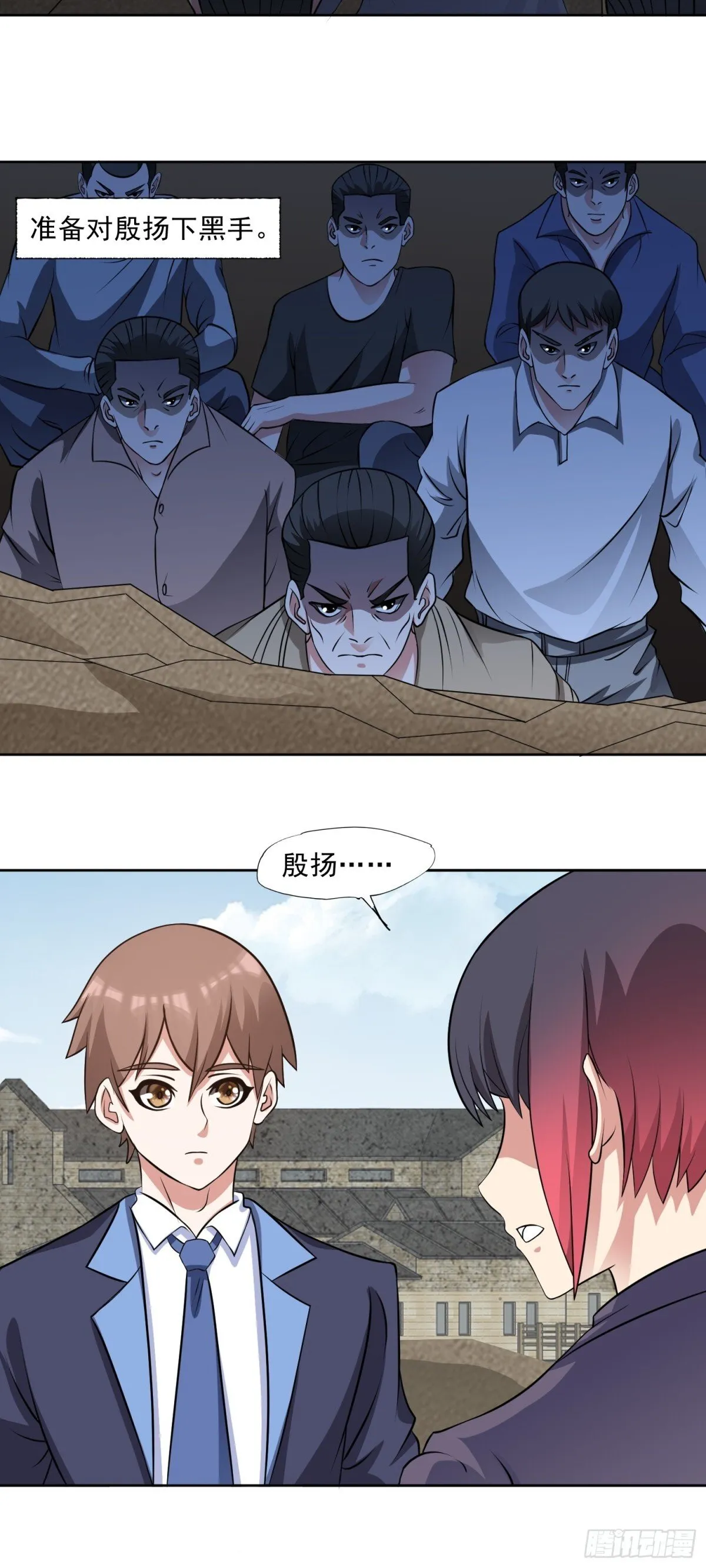 御神重生下拉式六漫画漫画,第86话 广招义士1图