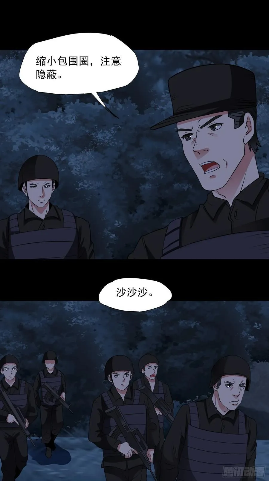 御神记百科漫画,第92话 废弃车库2图