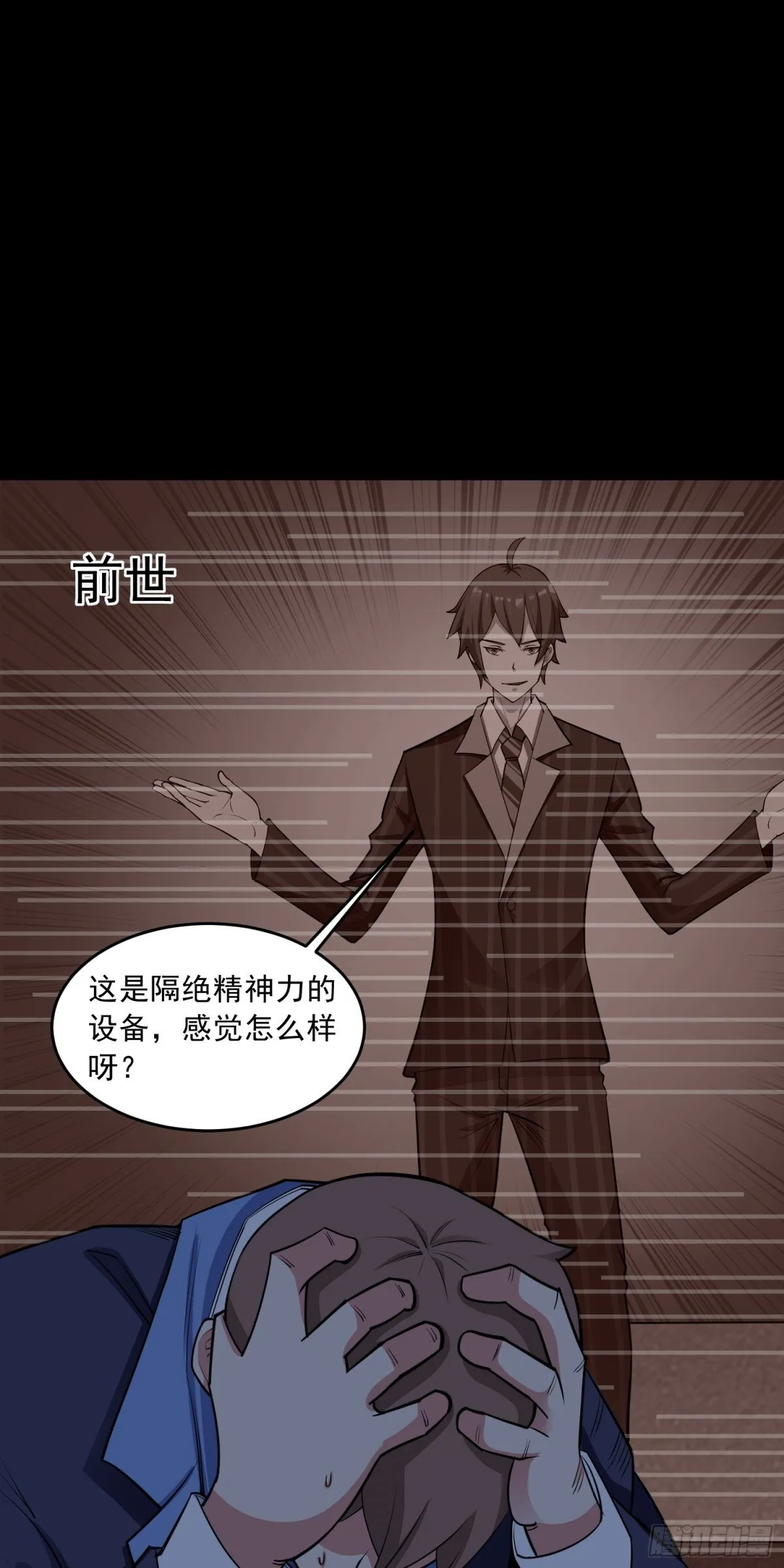 御神重生下拉式六漫画漫画,第81话 危机降临2图