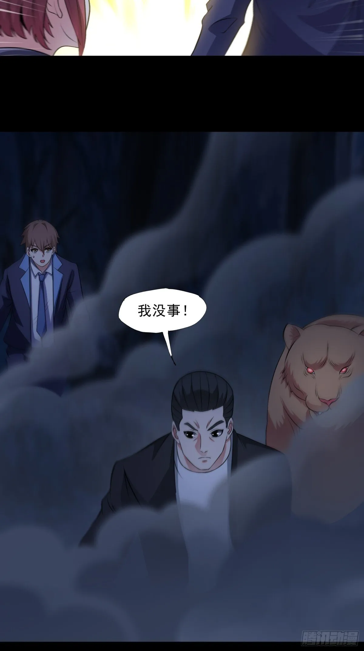 御神重生下拉式六漫画漫画,第91话 废楼凶机1图