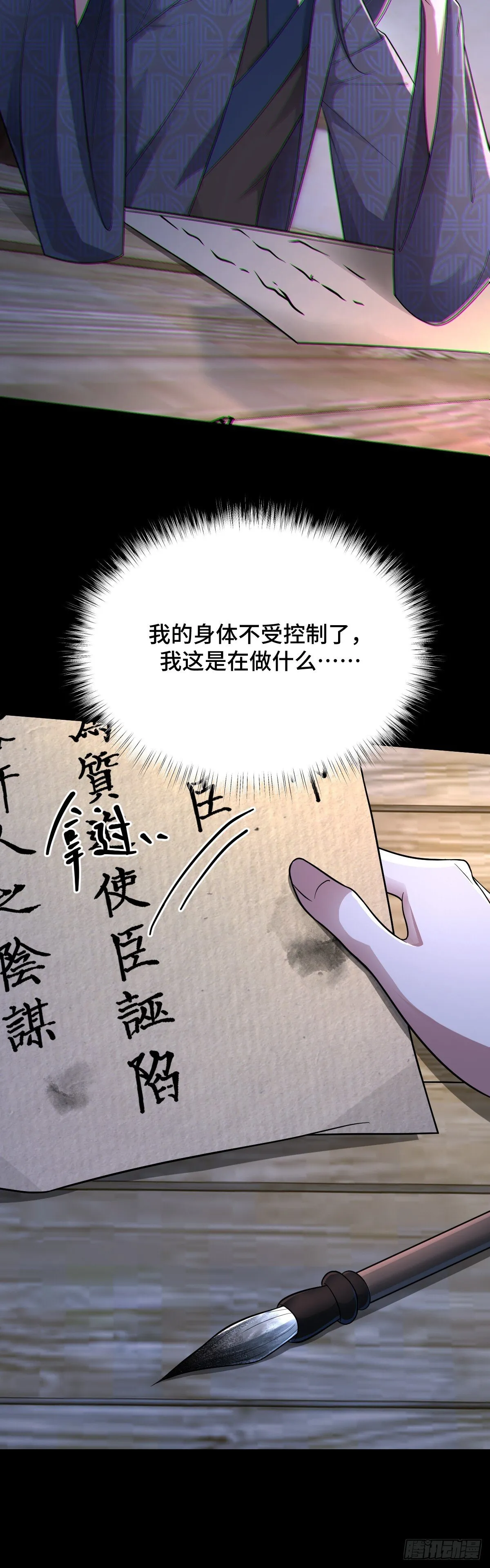 御神重生下拉式六漫画漫画,第92话 人证自戕2图