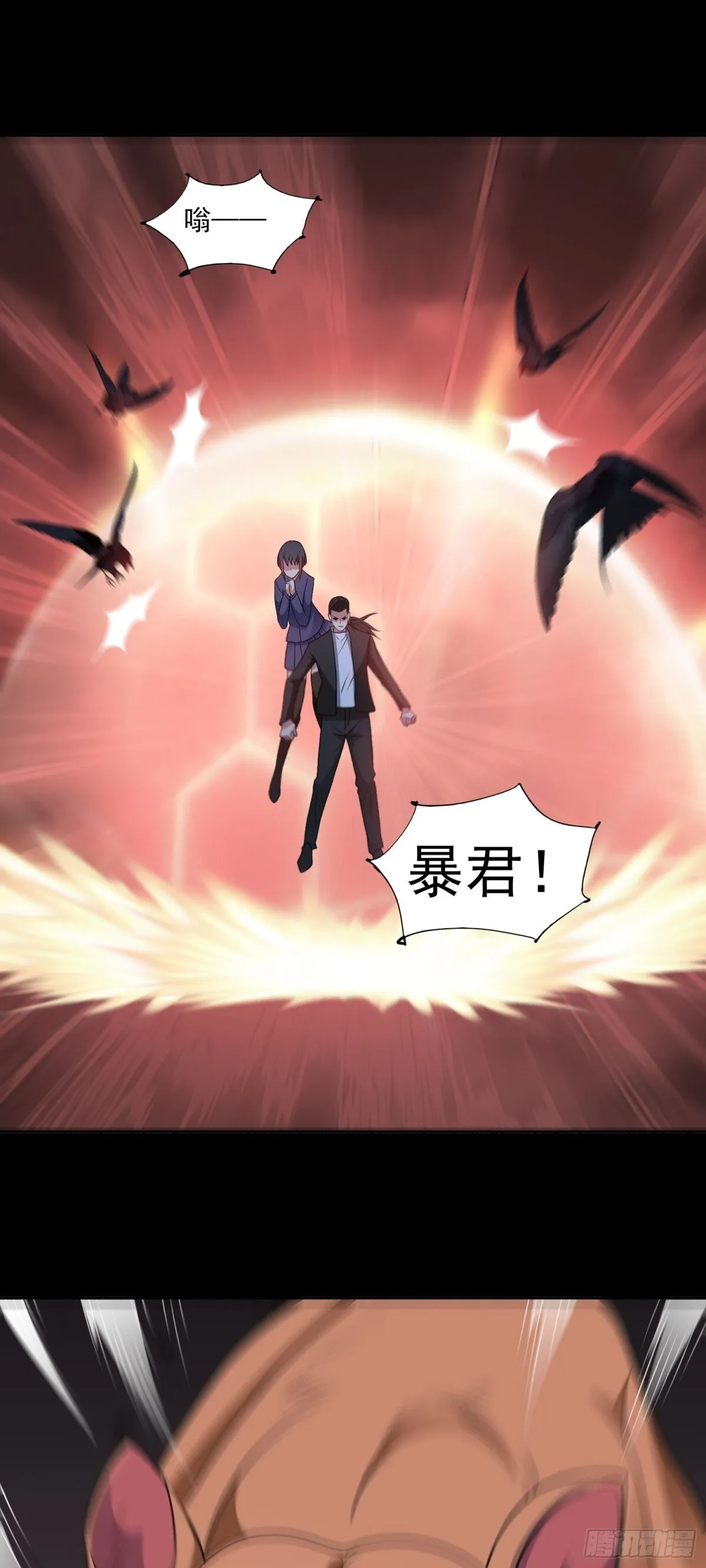 御神重生下拉式六漫画漫画,第88话 初显端倪1图